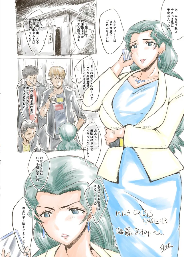 MILF CRISIS PreMama NTR Collection page 25 featuring mizuki hanasaki pretty cure parody - nakadashi full color hentai manga - read online free