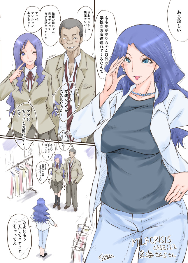 MILF CRISIS PreMama NTR Collection page 42 featuring sakura kurumi pretty cure parody - milf sweating hentai manga - read online free