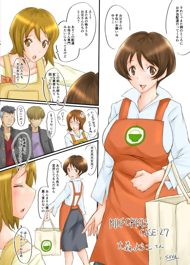 MILF CRISIS PreMama NTR Collection page 53 featuring mizuki hanasaki pretty cure parody - nakadashi full color hentai manga - read online free