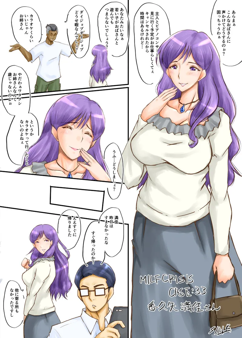 MILF CRISIS PreMama NTR Collection page 70 featuring mizuki hanasaki pretty cure parody - nakadashi full color hentai manga - read online free