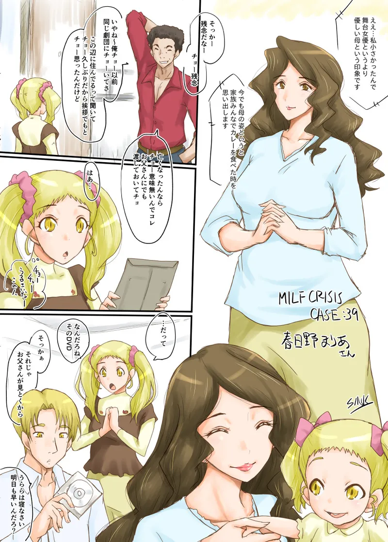 MILF CRISIS PreMama NTR Collection page 84 featuring mizuki hanasaki pretty cure parody - nakadashi full color hentai manga - read online free