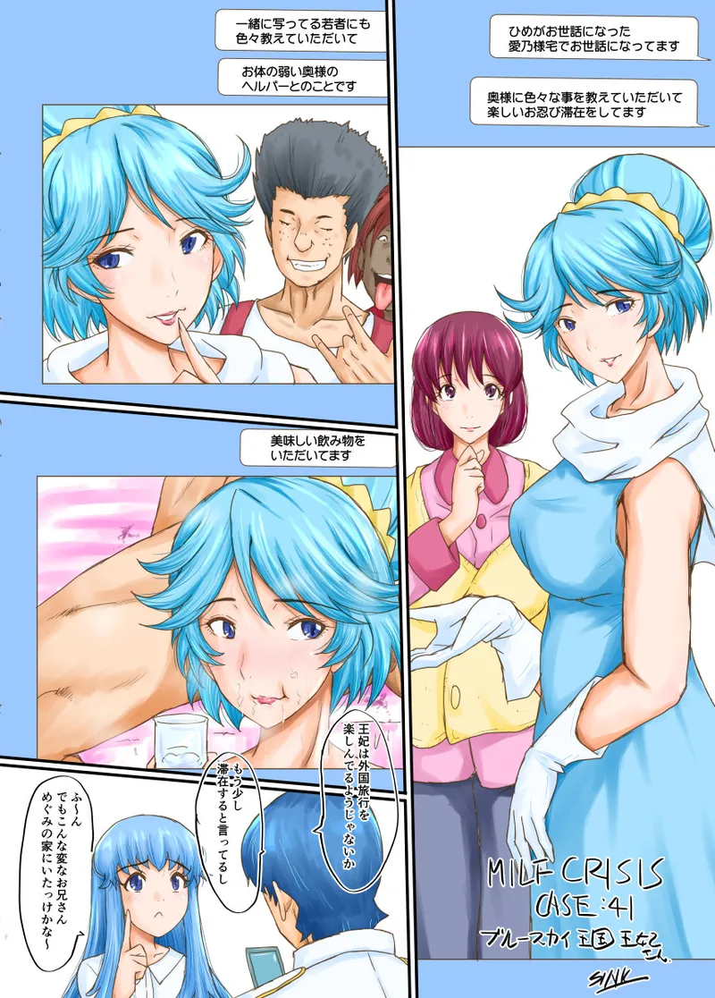 MILF CRISIS PreMama NTR Collection page 89 featuring mizuki hanasaki pretty cure parody - nakadashi full color hentai manga - read online free