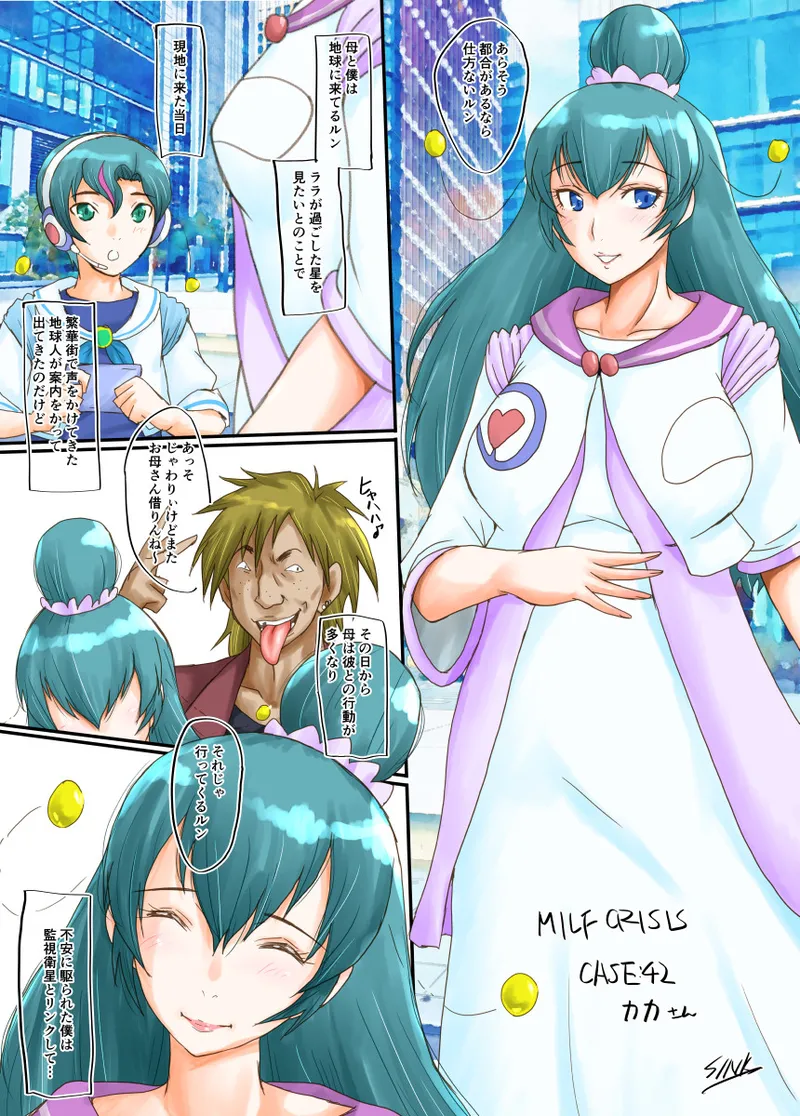 MILF CRISIS PreMama NTR Collection page 91 featuring sakura kurumi pretty cure parody - milf sweating hentai manga - read online free