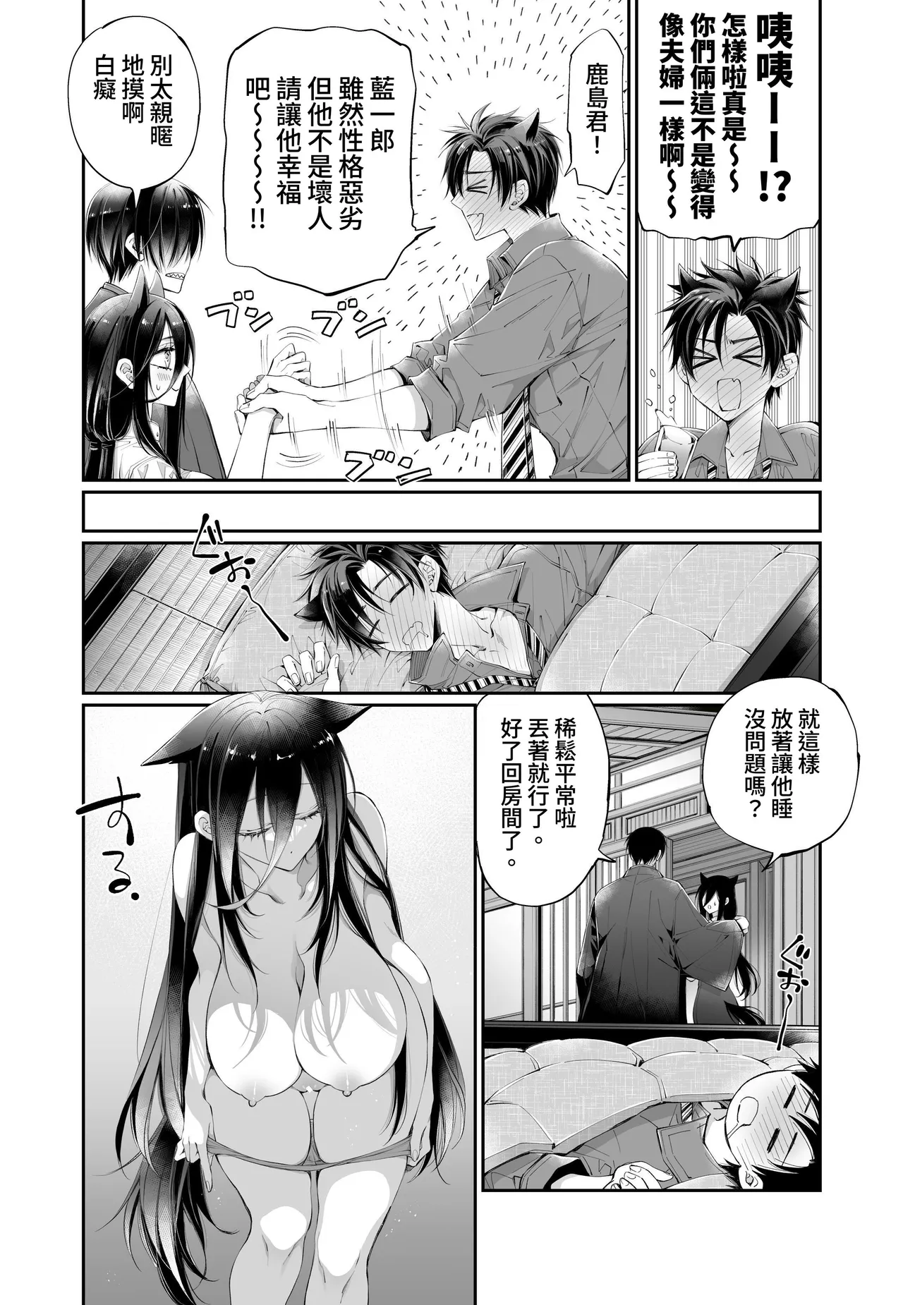 [MOMO (MOMO)] Tertiary Trans Strange*Jinsei make-shirazu no ore ga yuiitsu katenakatta aite to 10-nen-go ni saikai shite miai (1-kagetsu dōsei) suru hanashi [Chinese] page 106 original parody - big breasts nakadashi hentai manga - read online free