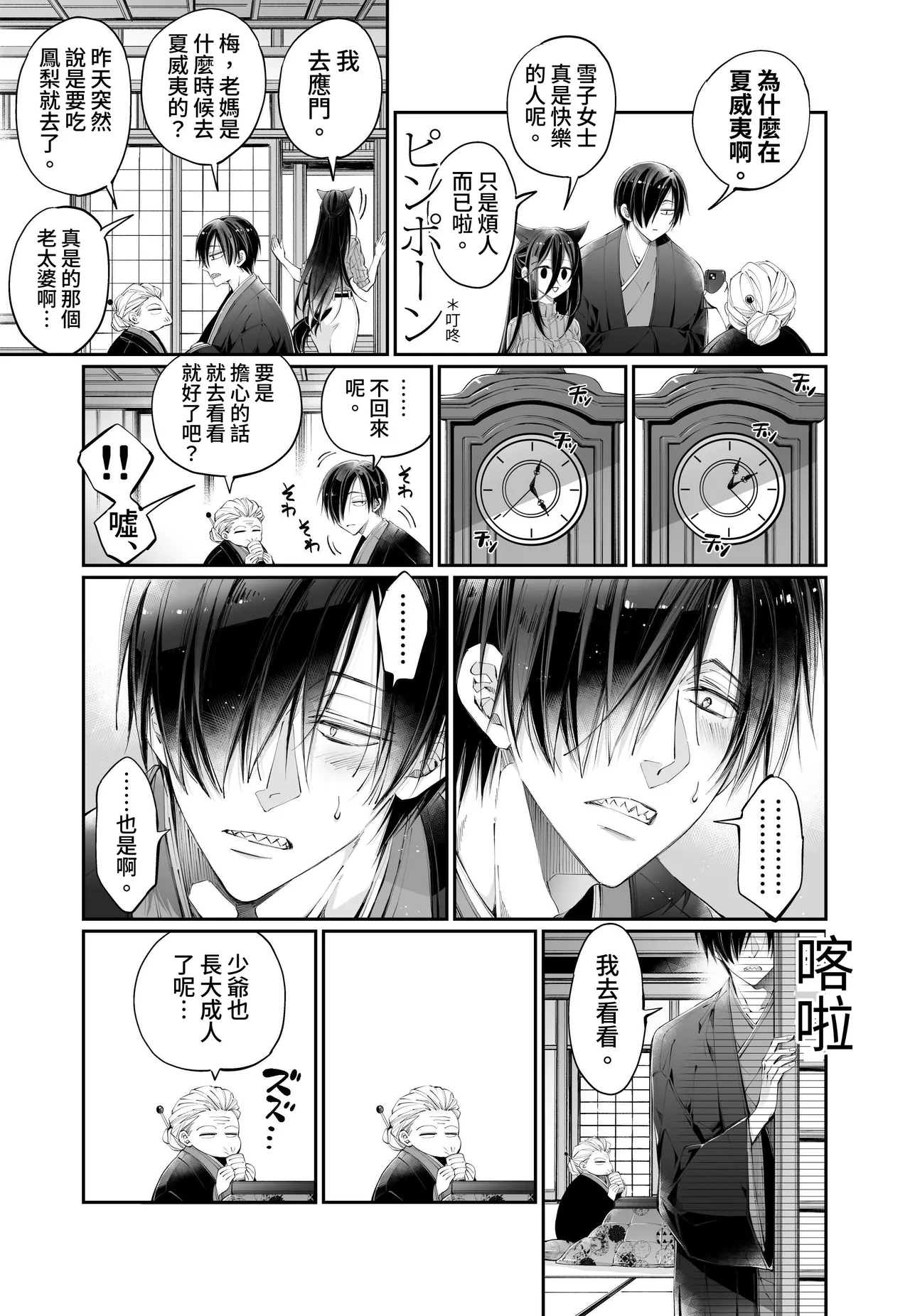 [MOMO (MOMO)] Tertiary Trans Strange*Jinsei make-shirazu no ore ga yuiitsu katenakatta aite to 10-nen-go ni saikai shite miai (1-kagetsu dōsei) suru hanashi [Chinese] page 119 original parody - big breasts nakadashi hentai manga - read online free