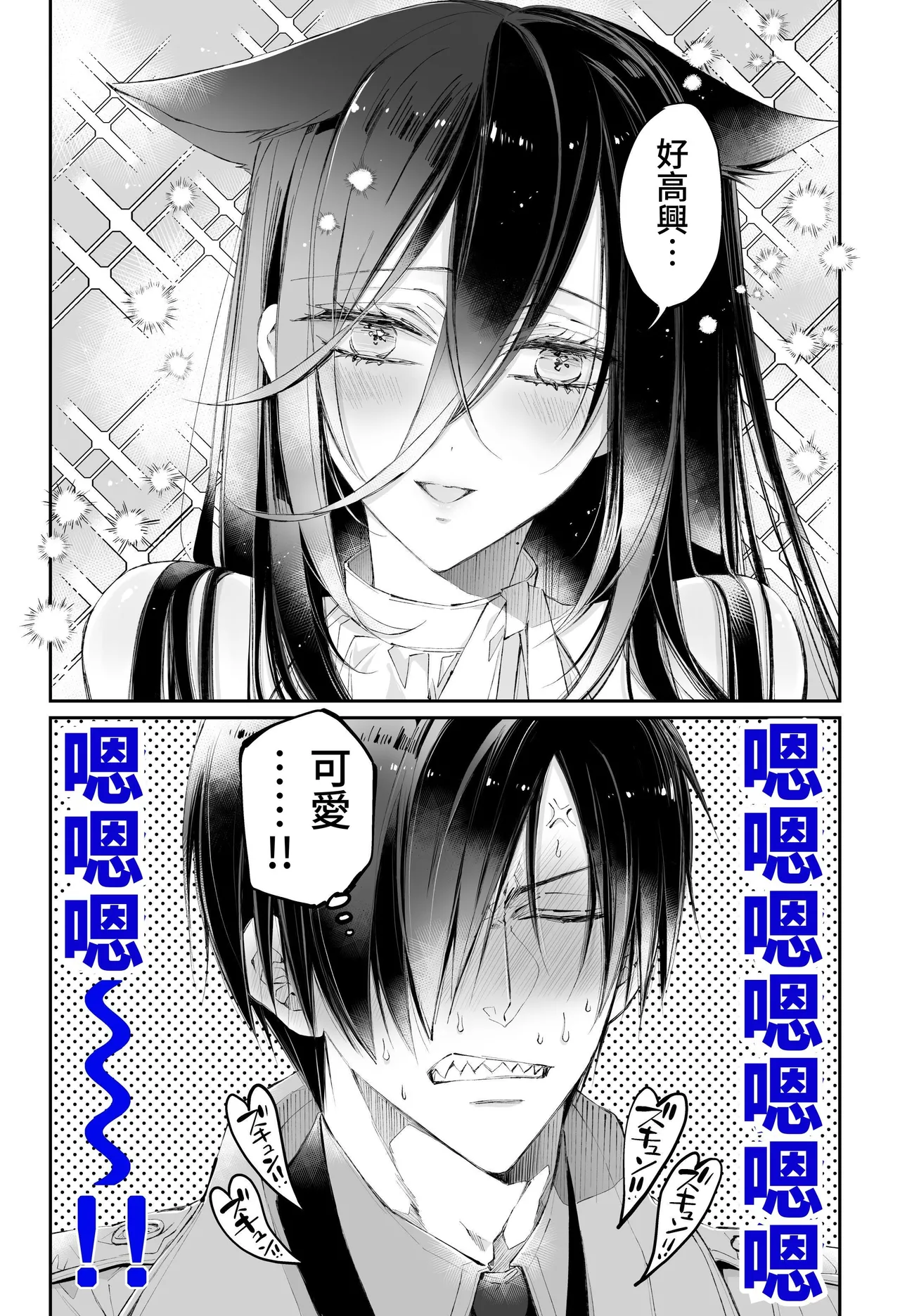 [MOMO (MOMO)] Tertiary Trans Strange*Jinsei make-shirazu no ore ga yuiitsu katenakatta aite to 10-nen-go ni saikai shite miai (1-kagetsu dōsei) suru hanashi [Chinese] page 19 original parody - big breasts nakadashi hentai manga - read online free
