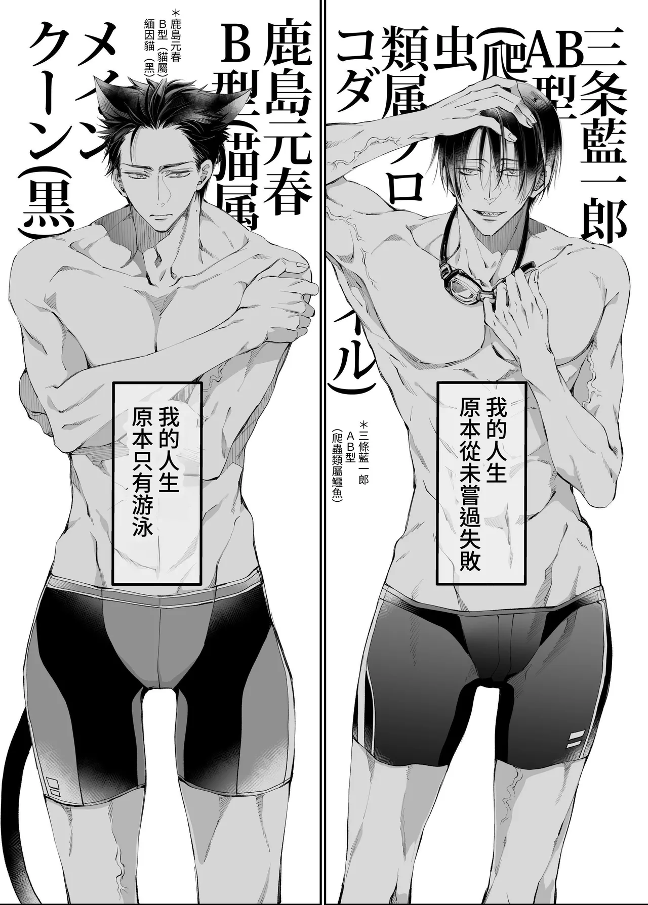 [MOMO (MOMO)] Tertiary Trans Strange*Jinsei make-shirazu no ore ga yuiitsu katenakatta aite to 10-nen-go ni saikai shite miai (1-kagetsu dōsei) suru hanashi [Chinese] - Page 3