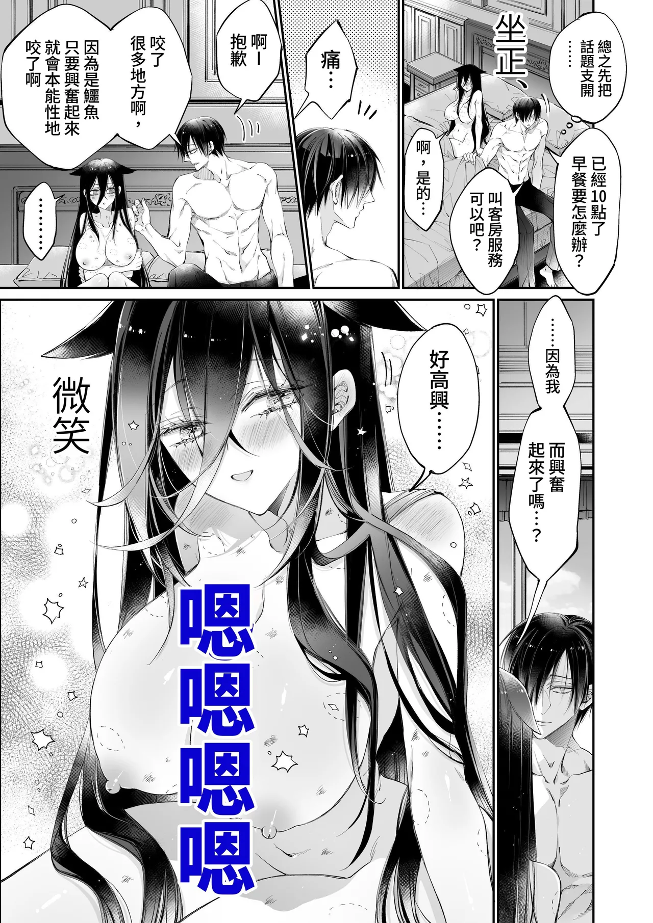 [MOMO (MOMO)] Tertiary Trans Strange*Jinsei make-shirazu no ore ga yuiitsu katenakatta aite to 10-nen-go ni saikai shite miai (1-kagetsu dōsei) suru hanashi [Chinese] page 59 original parody - big breasts nakadashi hentai manga - read online free
