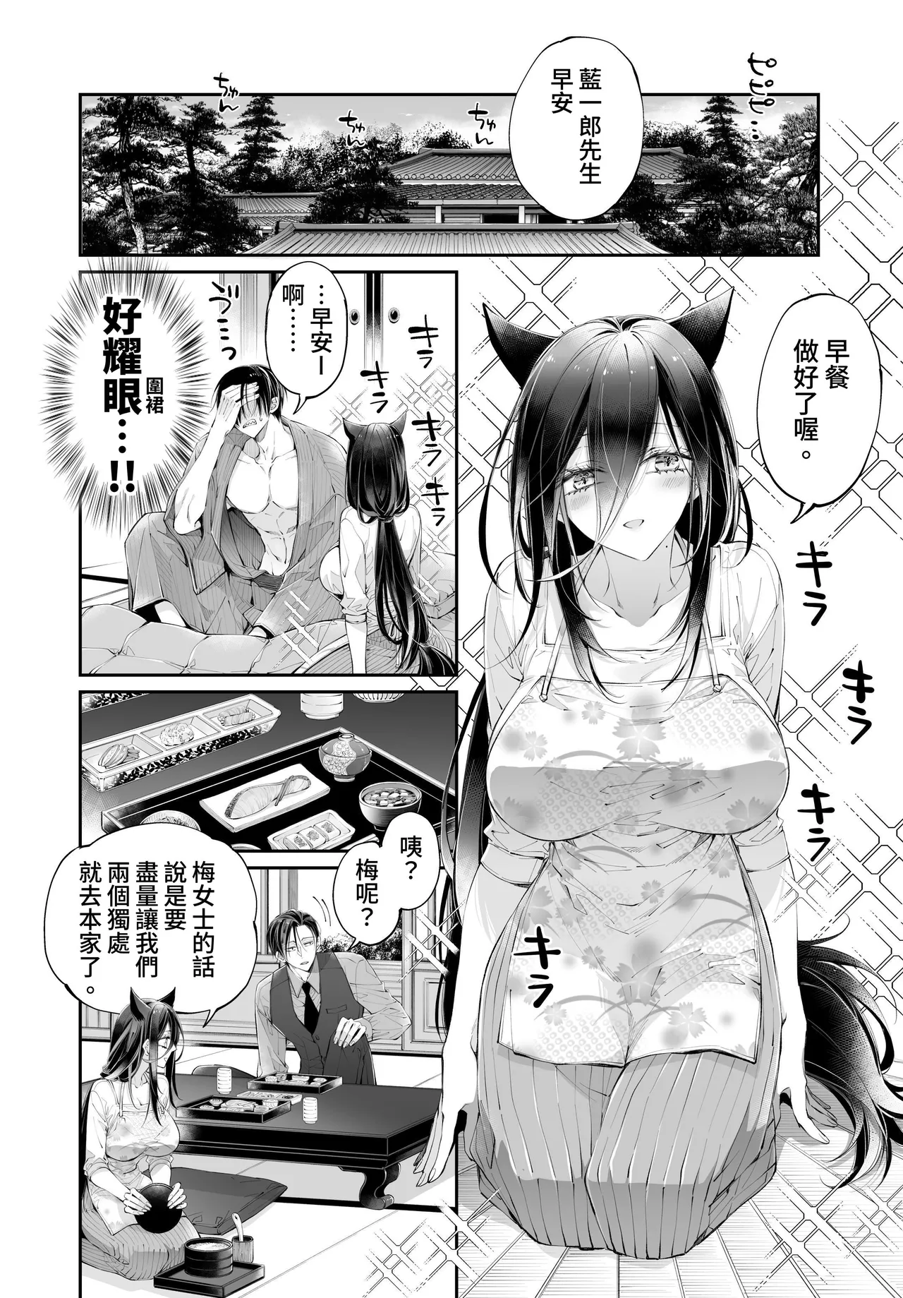 [MOMO (MOMO)] Tertiary Trans Strange*Jinsei make-shirazu no ore ga yuiitsu katenakatta aite to 10-nen-go ni saikai shite miai (1-kagetsu dōsei) suru hanashi [Chinese] page 80 original parody - big breasts nakadashi hentai manga - read online free