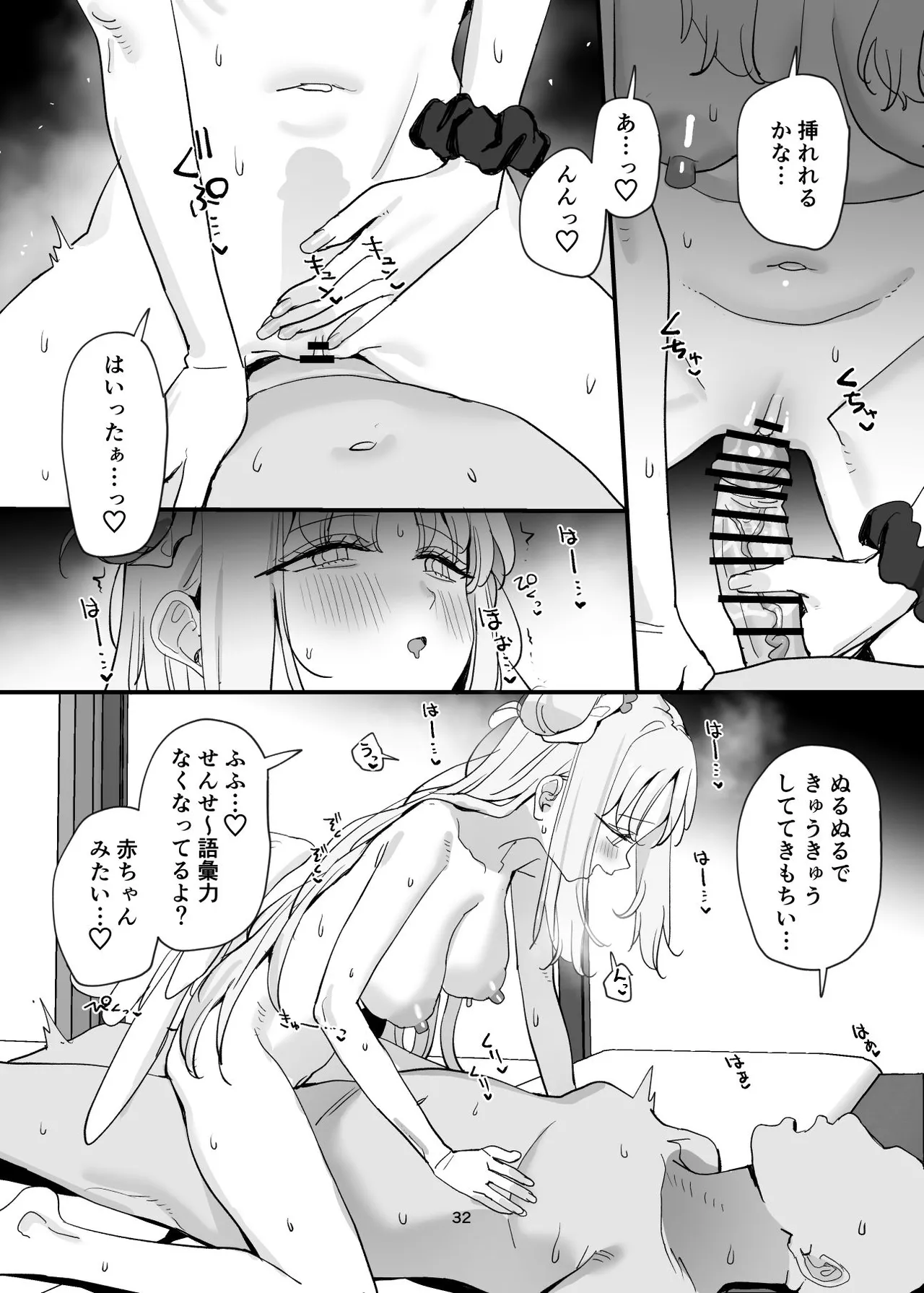 Sensei to Seito datte Ecchi shite mo Ii jan ne page 32 featuring mika misono blue archive parody - wings big breasts hentai manga - read online free