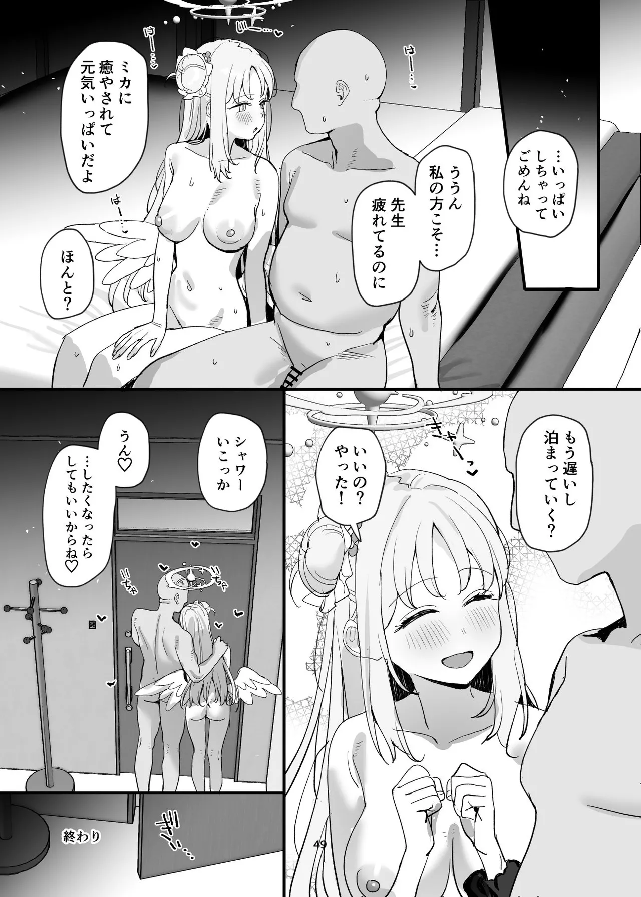 Sensei to Seito datte Ecchi shite mo Ii jan ne - Page 49