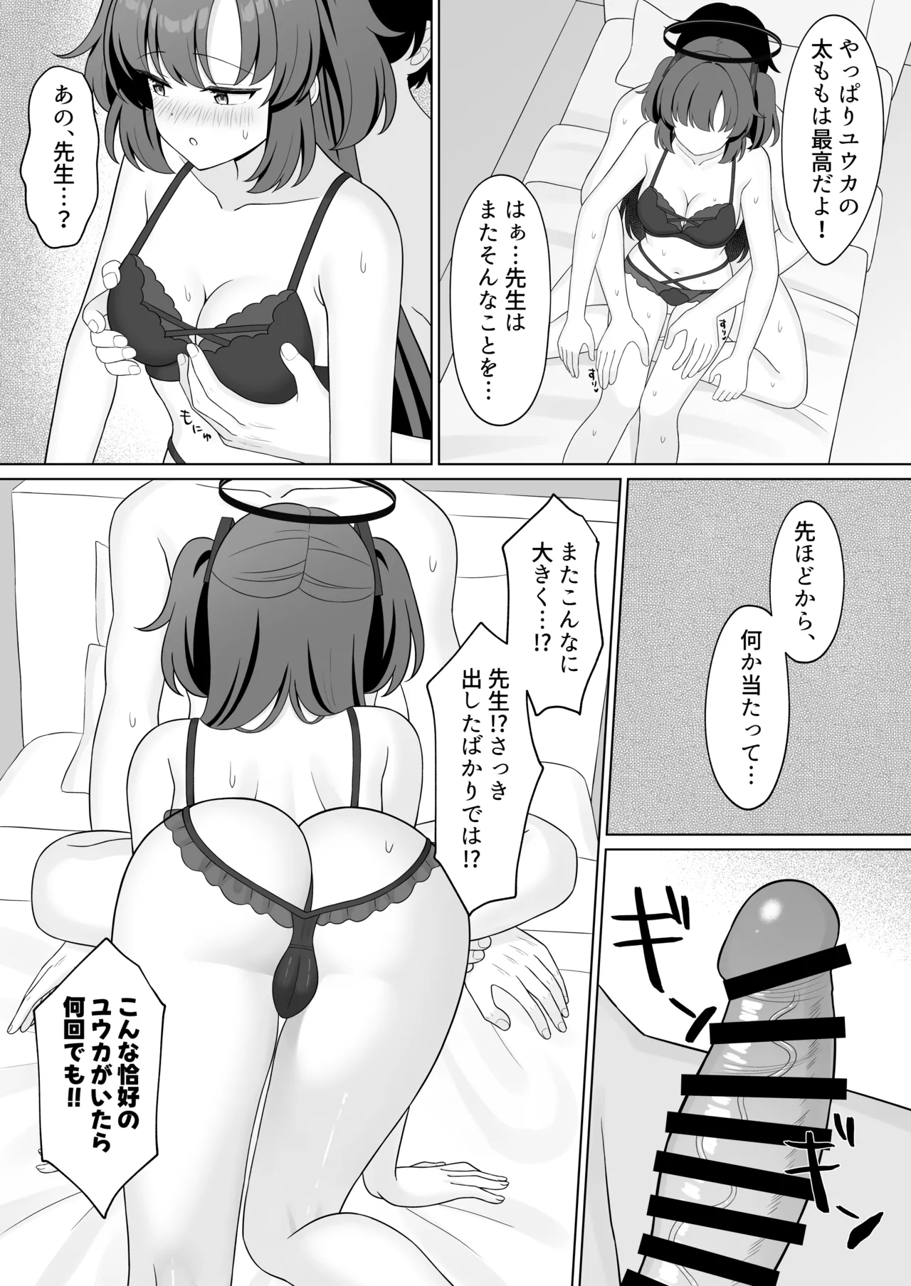 Sensei! Nan desu ka Kono Ikagawashii Shitagi wa! page 10 featuring yuuka hayase blue archive parody - lingerie sole female hentai manga - read online free