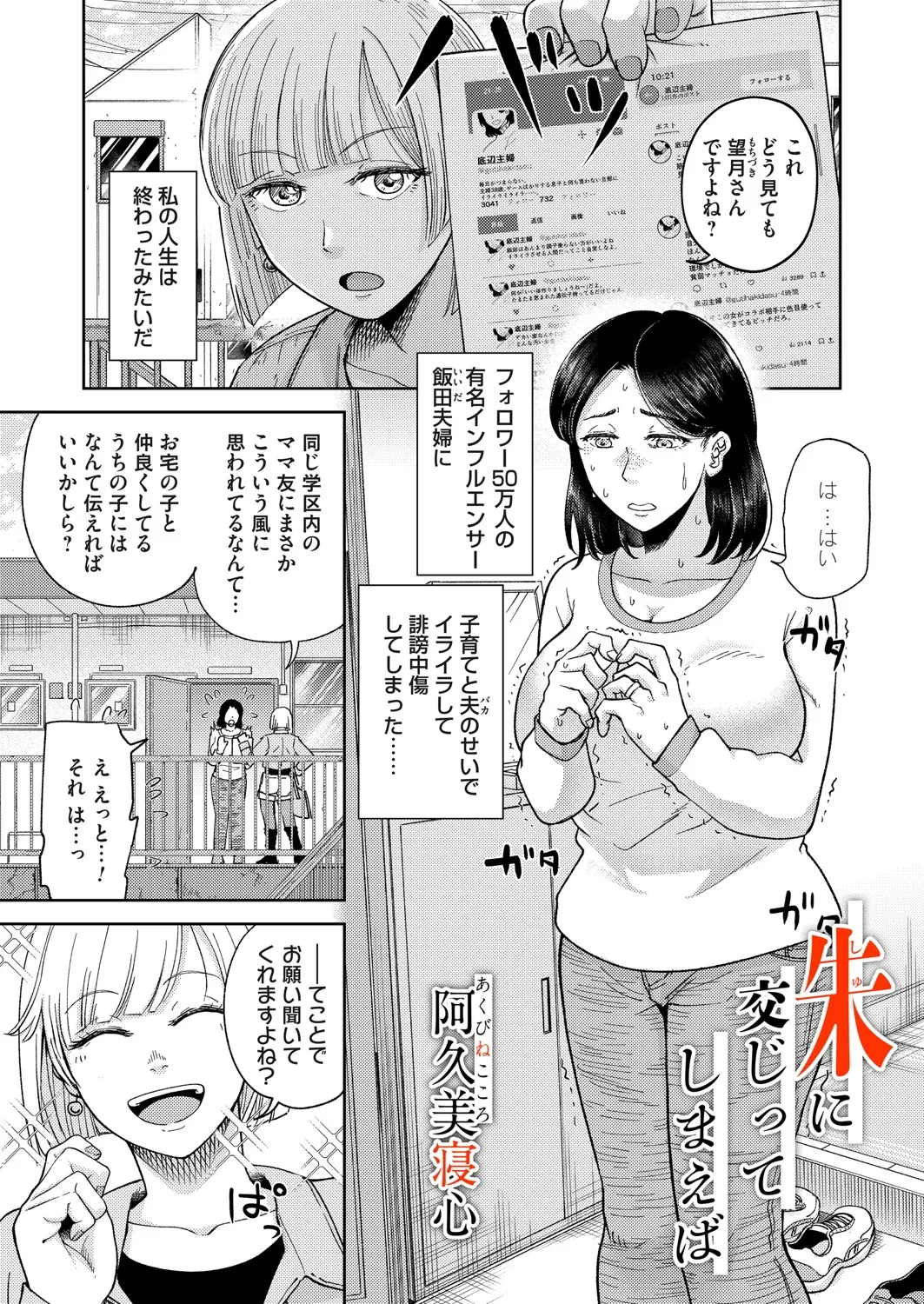 COMIC Magnum Vol.196 page 100 - nakadashi full censorship hentai manga - read online free
