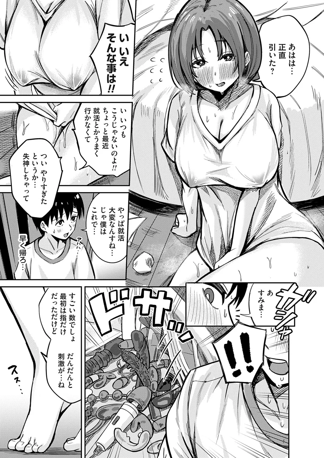 COMIC Magnum Vol.196 page 126 - nakadashi full censorship hentai manga - read online free