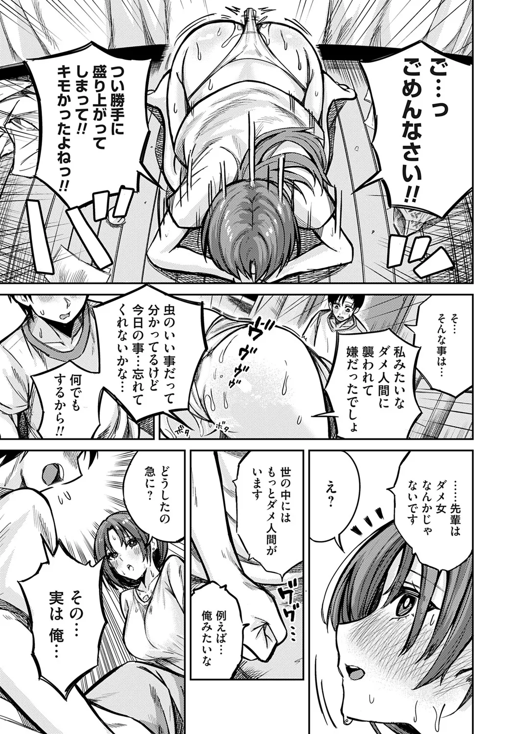 COMIC Magnum Vol.196 - Page 130