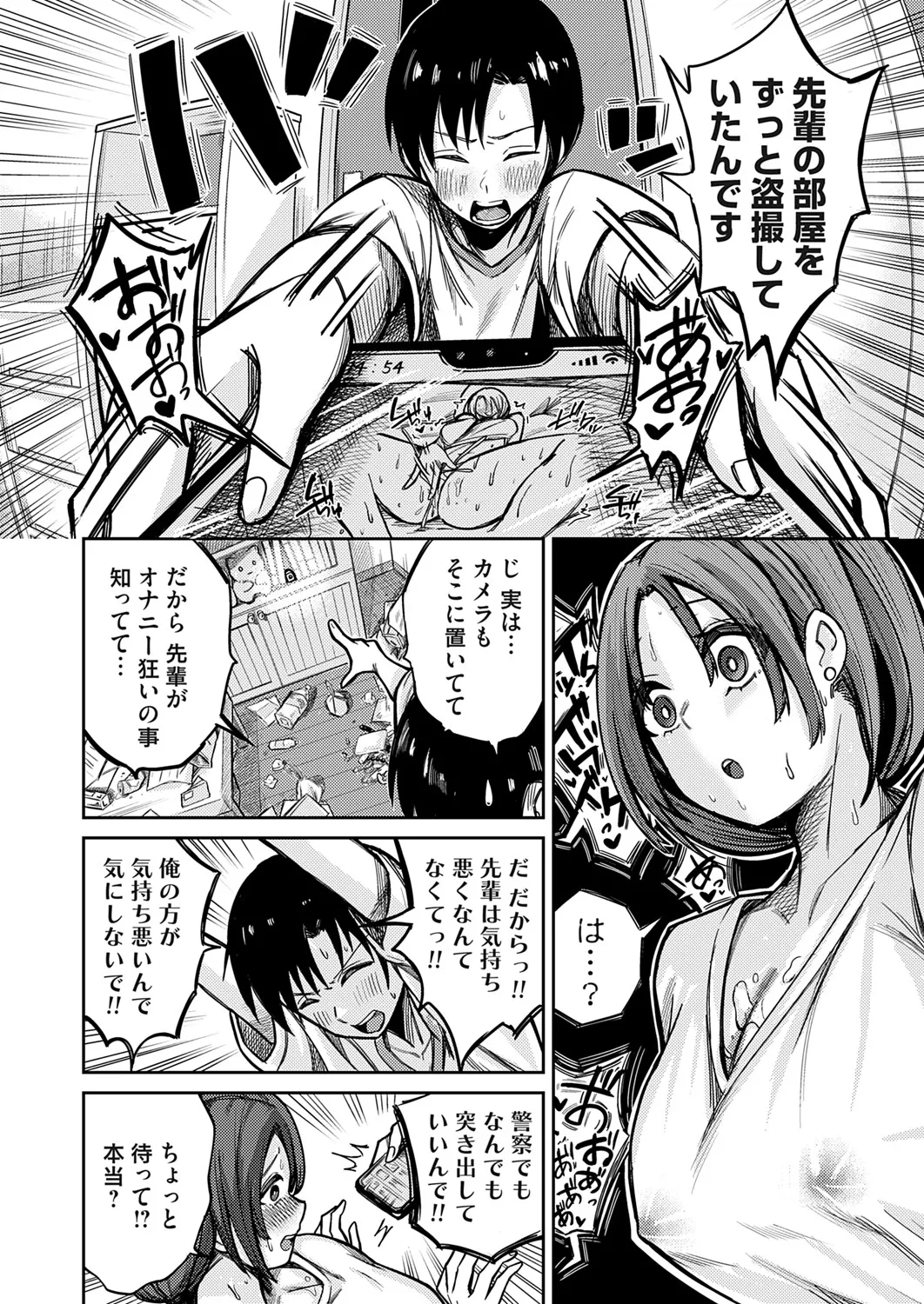 COMIC Magnum Vol.196 - Page 131