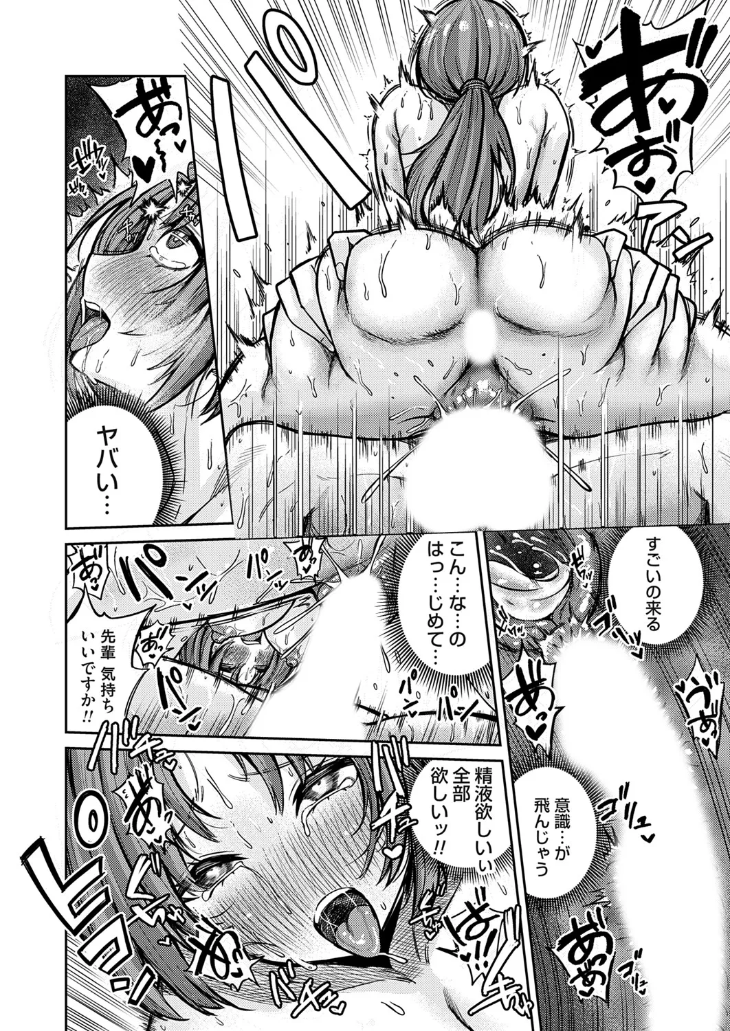 COMIC Magnum Vol.196 - Page 145