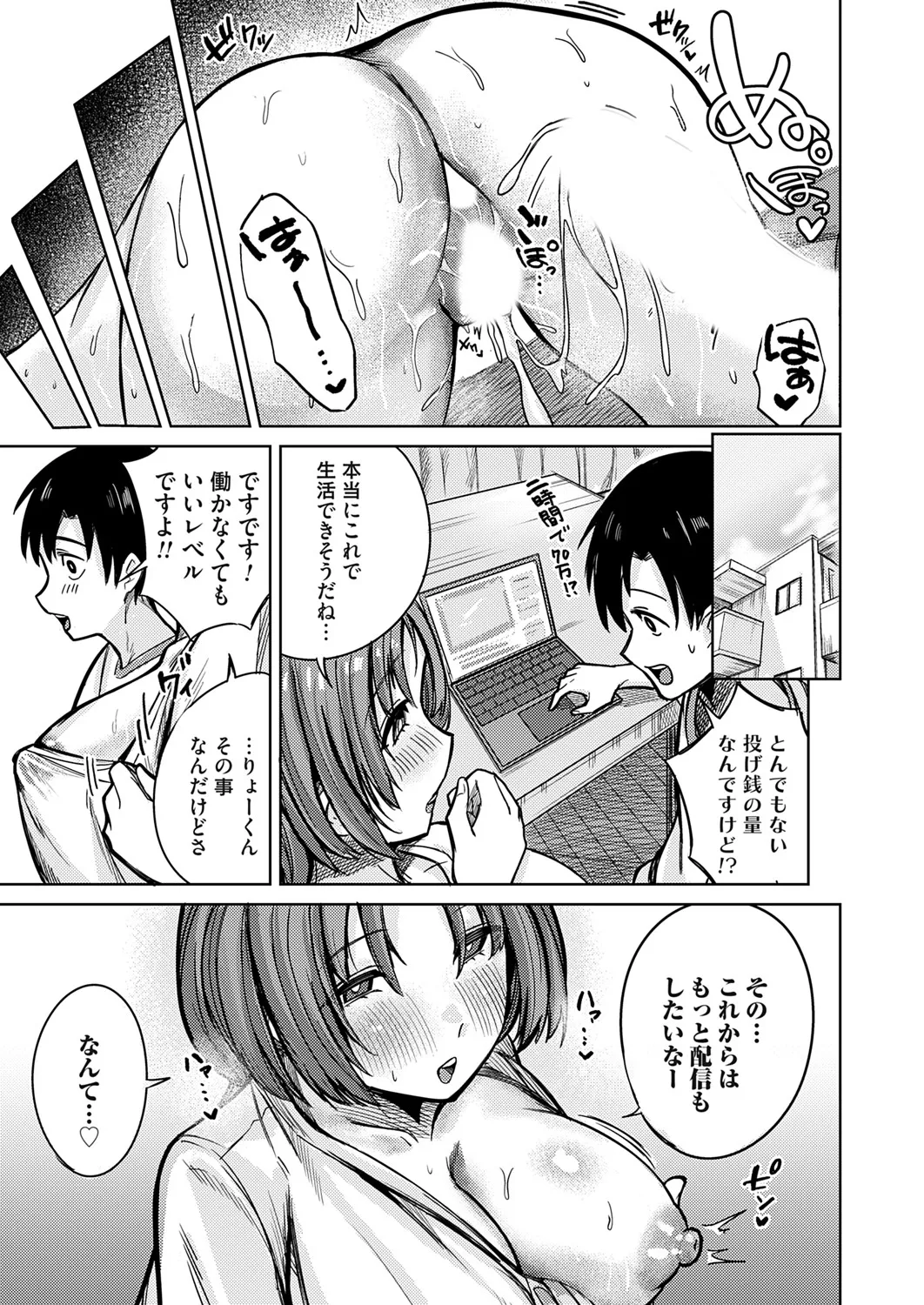 COMIC Magnum Vol.196 page 148 - nakadashi full censorship hentai manga - read online free