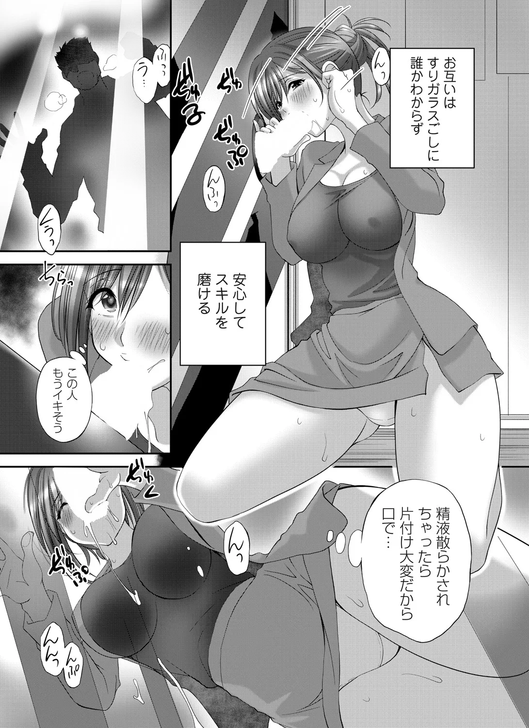 COMIC Magnum Vol.196 - Page 172
