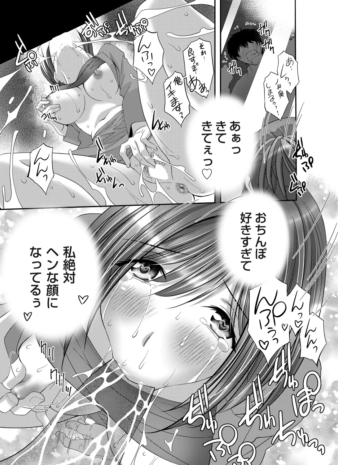 COMIC Magnum Vol.196 page 182 - nakadashi full censorship hentai manga - read online free