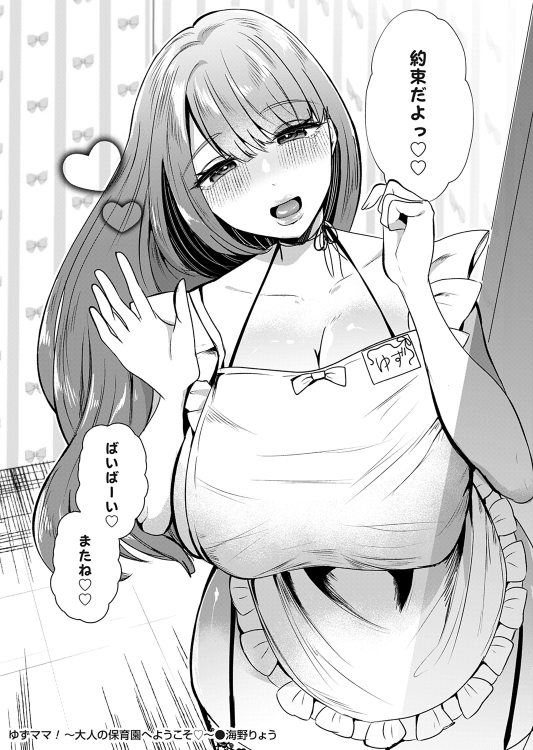 COMIC Magnum Vol.196 page 31 - nakadashi full censorship hentai manga - read online free