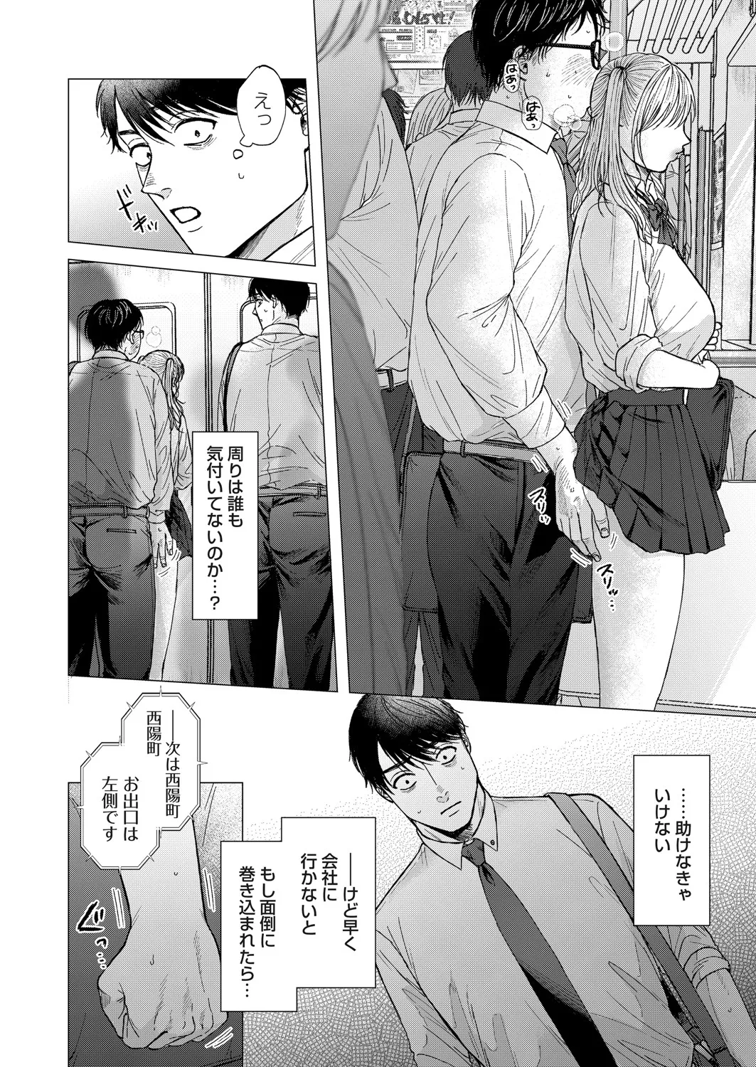 COMIC Magnum Vol.196 page 33 - nakadashi full censorship hentai manga - read online free