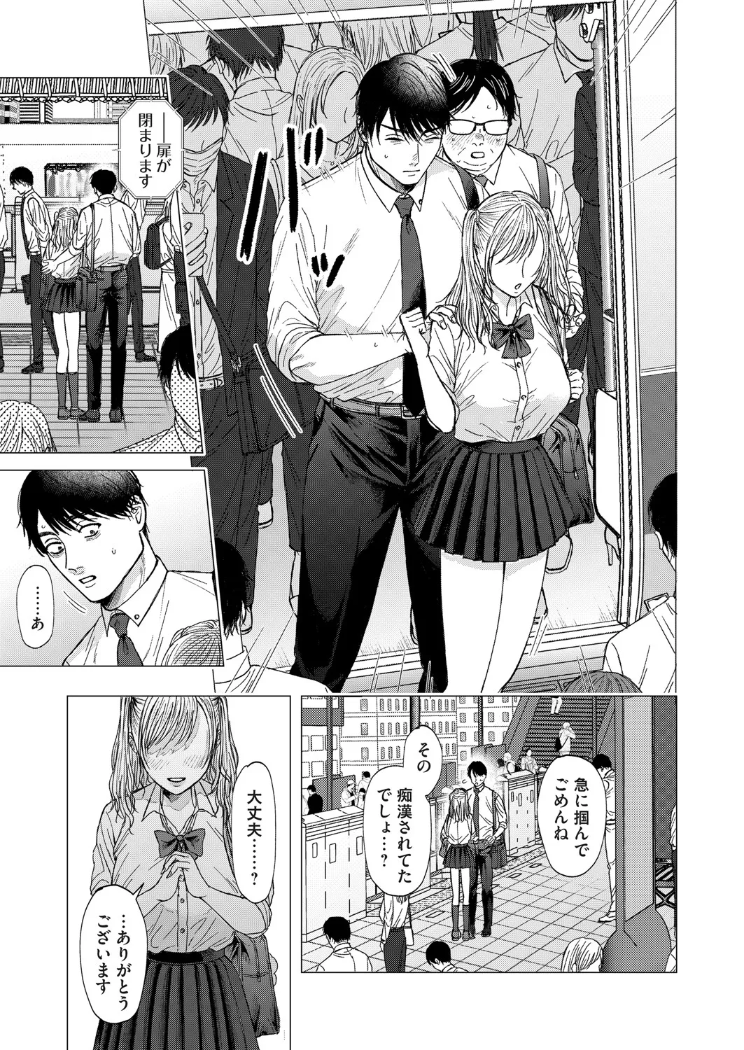 COMIC Magnum Vol.196 page 34 - nakadashi full censorship hentai manga - read online free