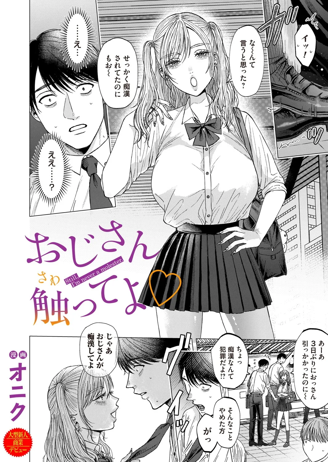 COMIC Magnum Vol.196 page 35 - nakadashi full censorship hentai manga - read online free