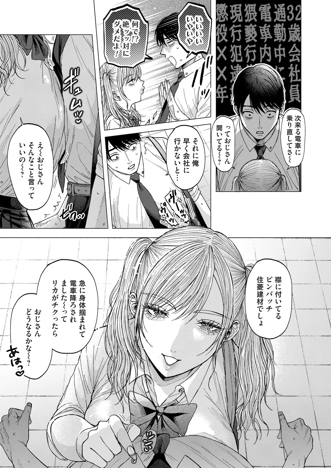 COMIC Magnum Vol.196 page 36 - nakadashi full censorship hentai manga - read online free