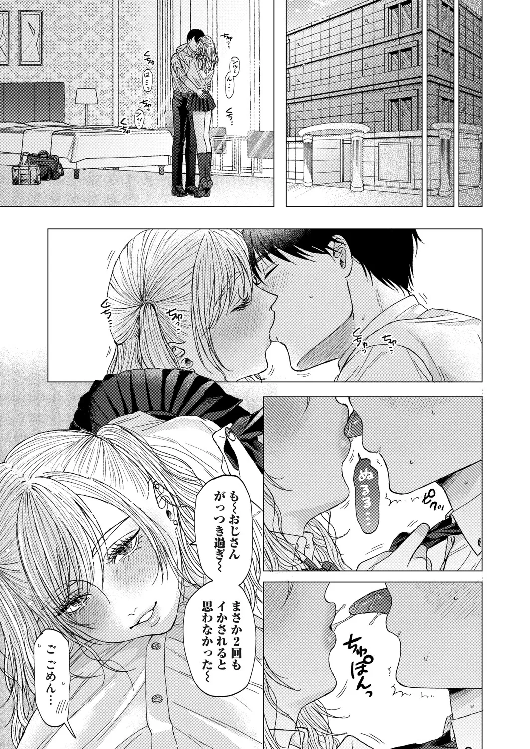 COMIC Magnum Vol.196 page 46 - nakadashi full censorship hentai manga - read online free