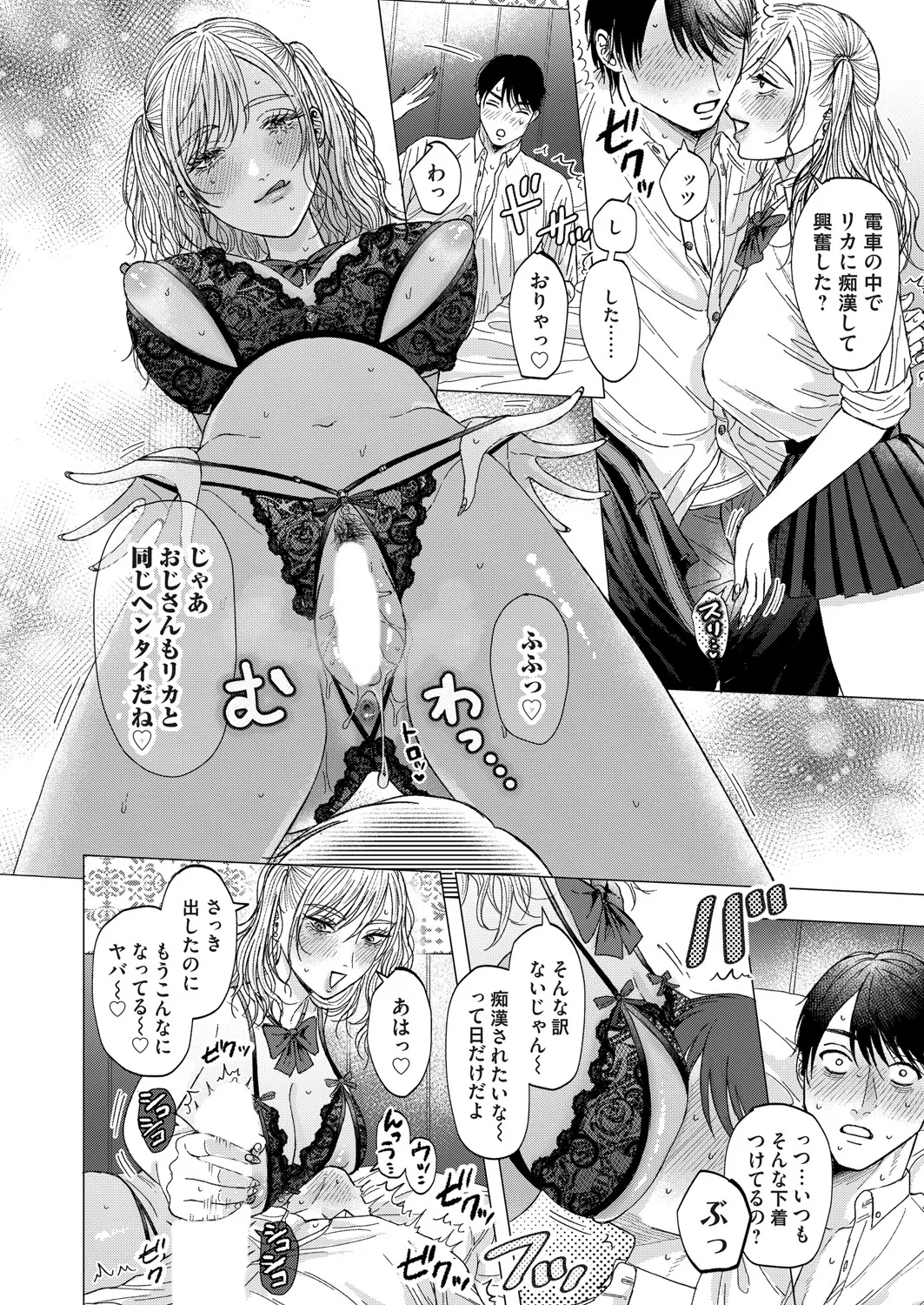 COMIC Magnum Vol.196 page 47 - squirting milf hentai manga - read online free