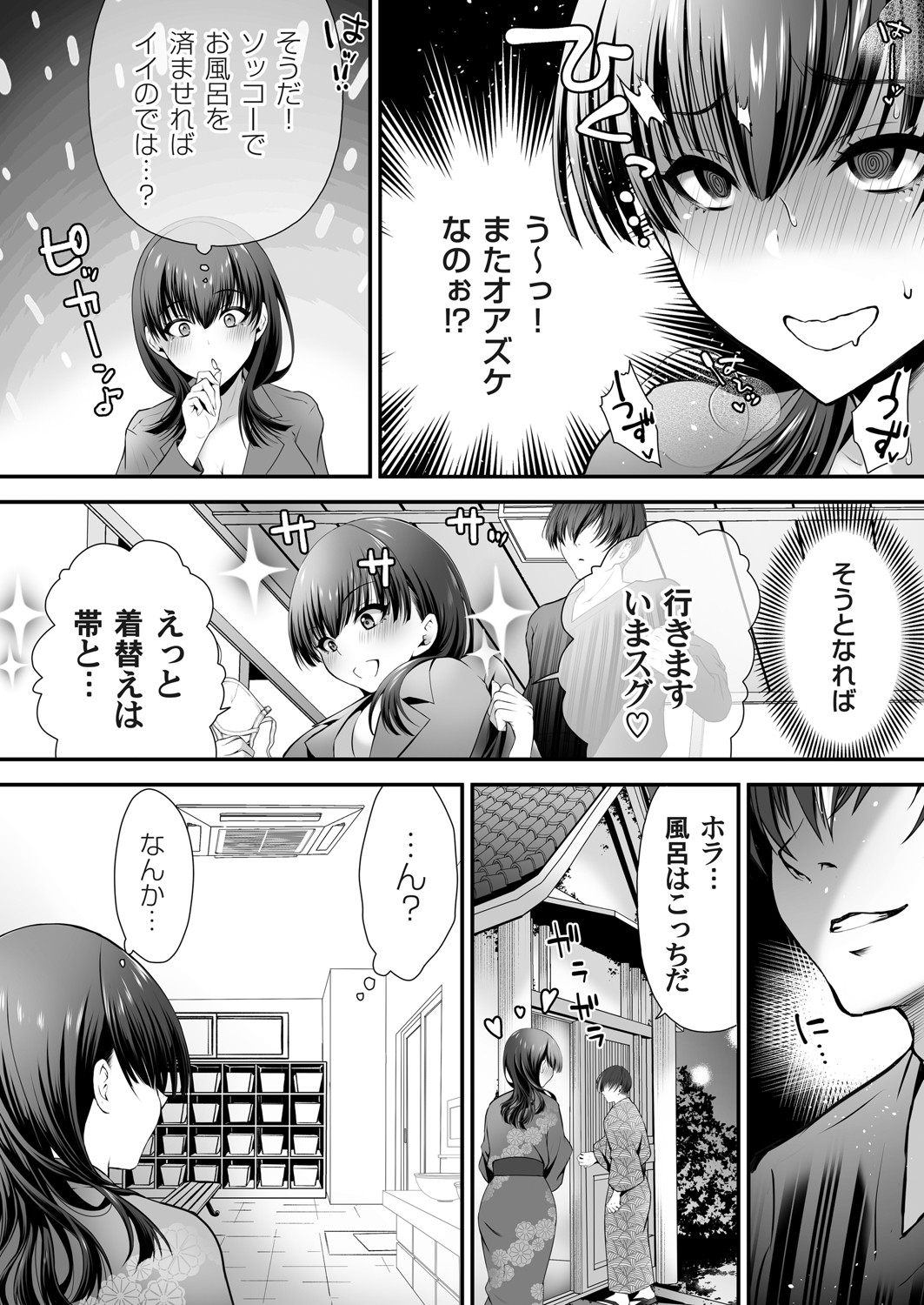 COMIC Magnum Vol.196 - Page 61
