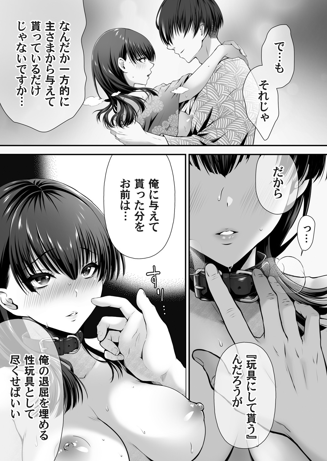 COMIC Magnum Vol.196 page 78 - nakadashi full censorship hentai manga - read online free