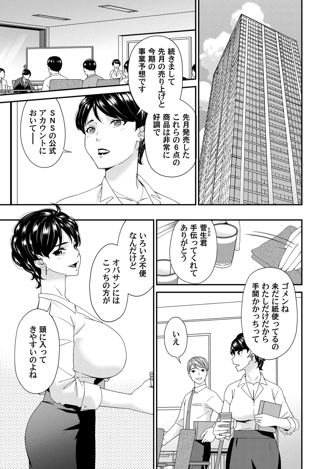 COMIC Magnum Vol.196 page 82 - nakadashi full censorship hentai manga - read online free