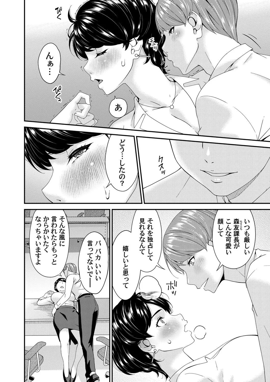 COMIC Magnum Vol.196 page 85 - squirting milf hentai manga - read online free