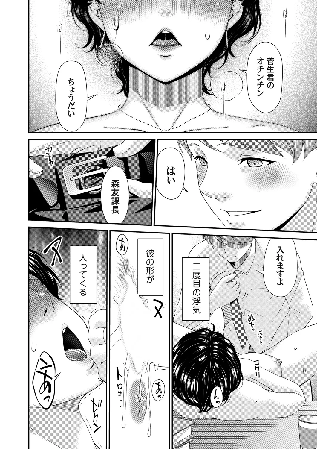 COMIC Magnum Vol.196 page 91 - nakadashi full censorship hentai manga - read online free