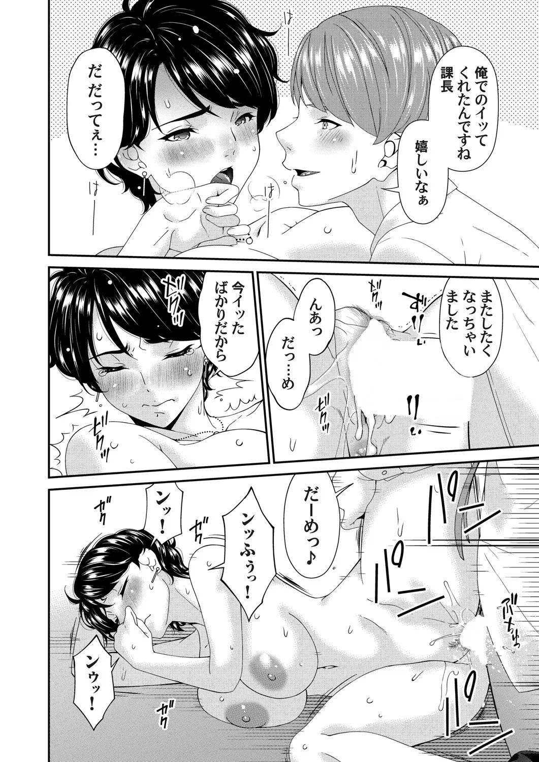 COMIC Magnum Vol.196 page 95 - nakadashi full censorship hentai manga - read online free