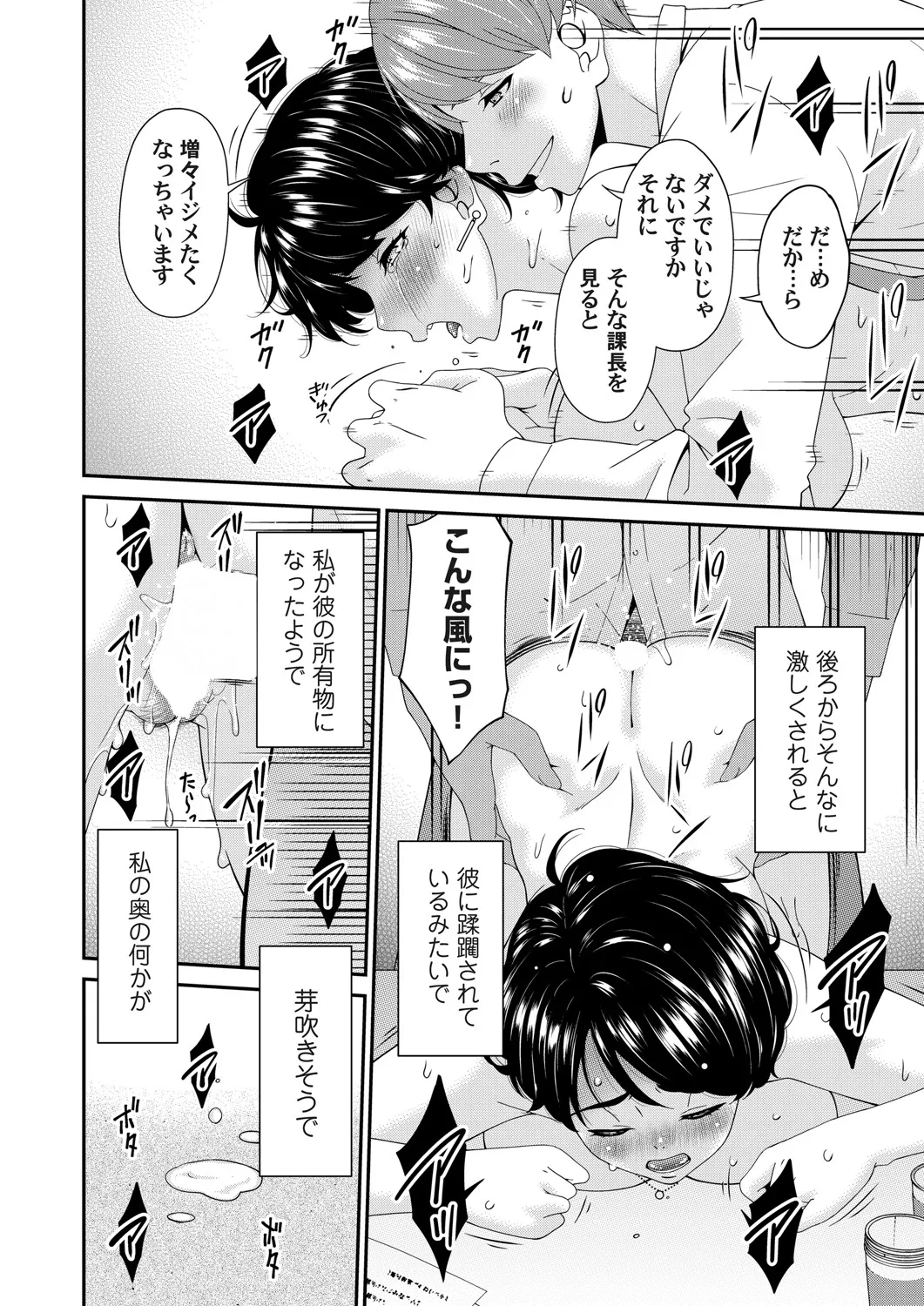 COMIC Magnum Vol.196 page 97 - nakadashi full censorship hentai manga - read online free