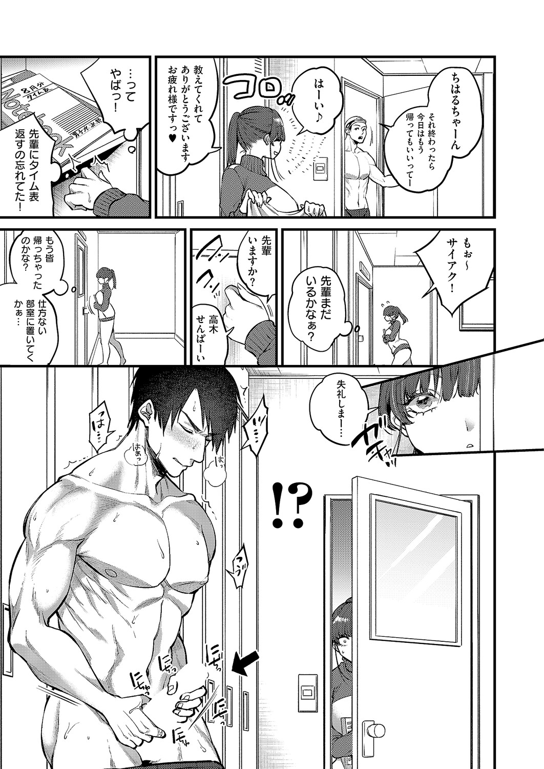 COMIC ExE 61 page 108 - maid kissing hentai manga - read online free