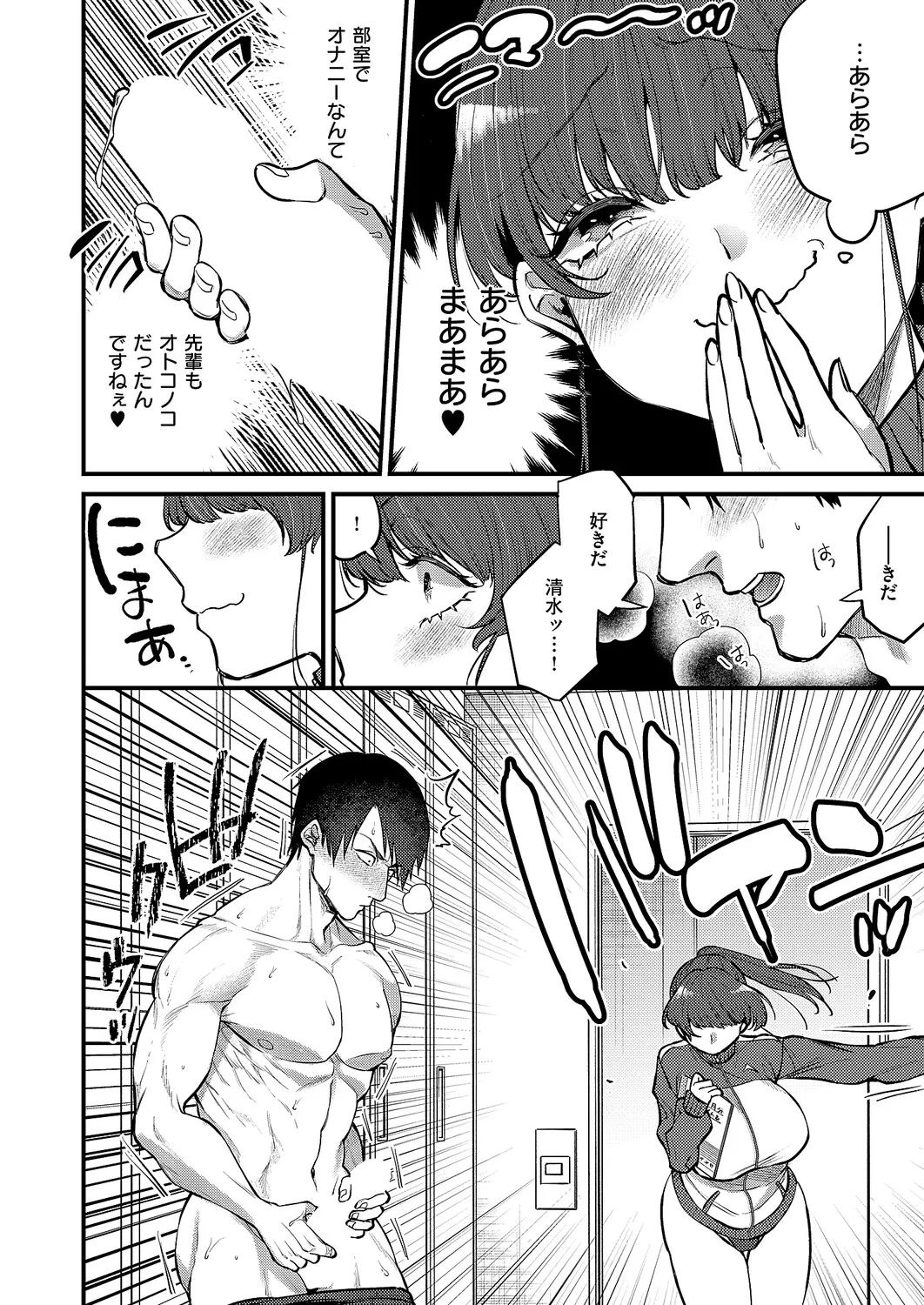 COMIC ExE 61 page 109 - nakadashi full censorship hentai manga - read online free