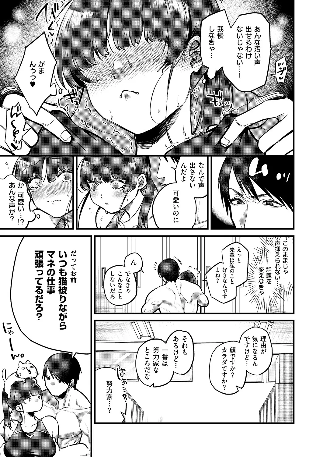 COMIC ExE 61 page 114 - nakadashi full censorship hentai manga - read online free