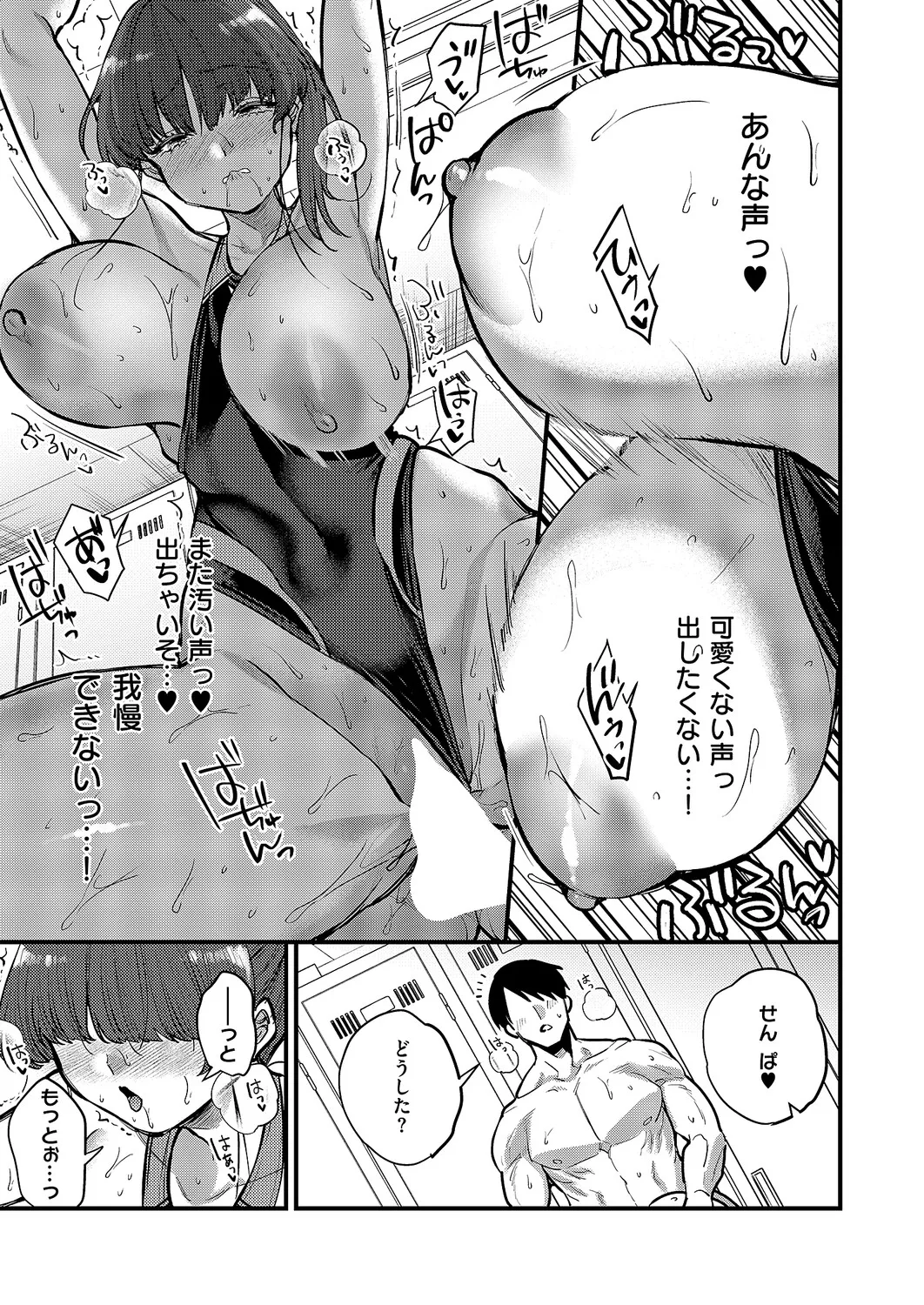 COMIC ExE 61 page 124 - maid kissing hentai manga - read online free