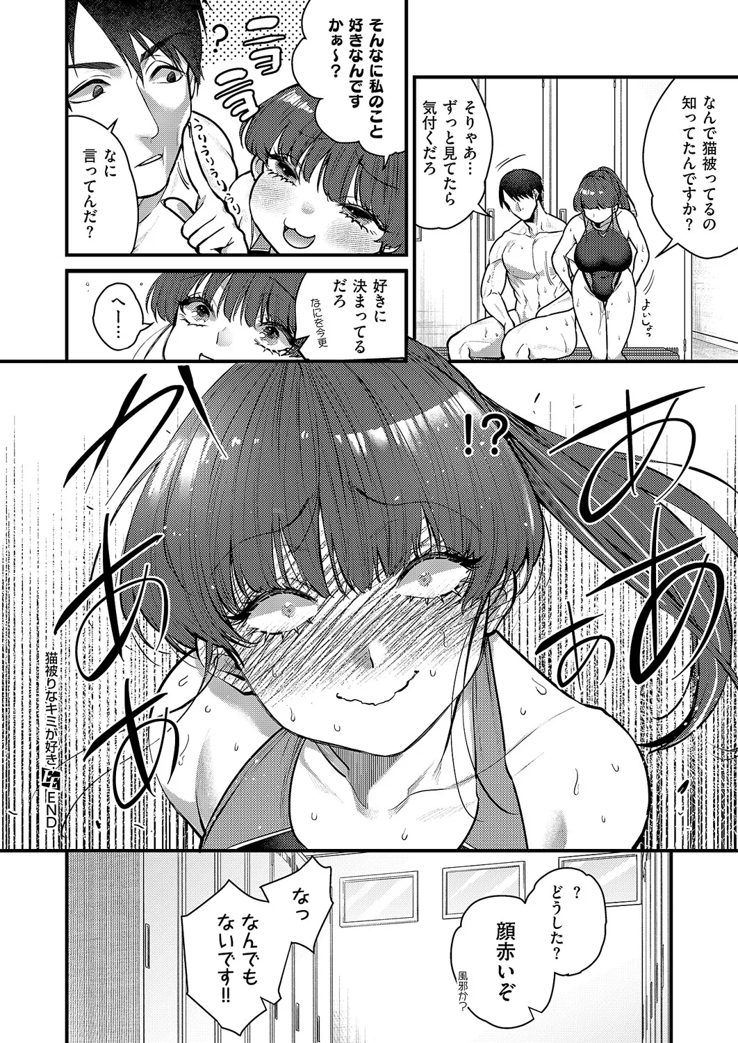 COMIC ExE 61 page 135 - nakadashi full censorship hentai manga - read online free