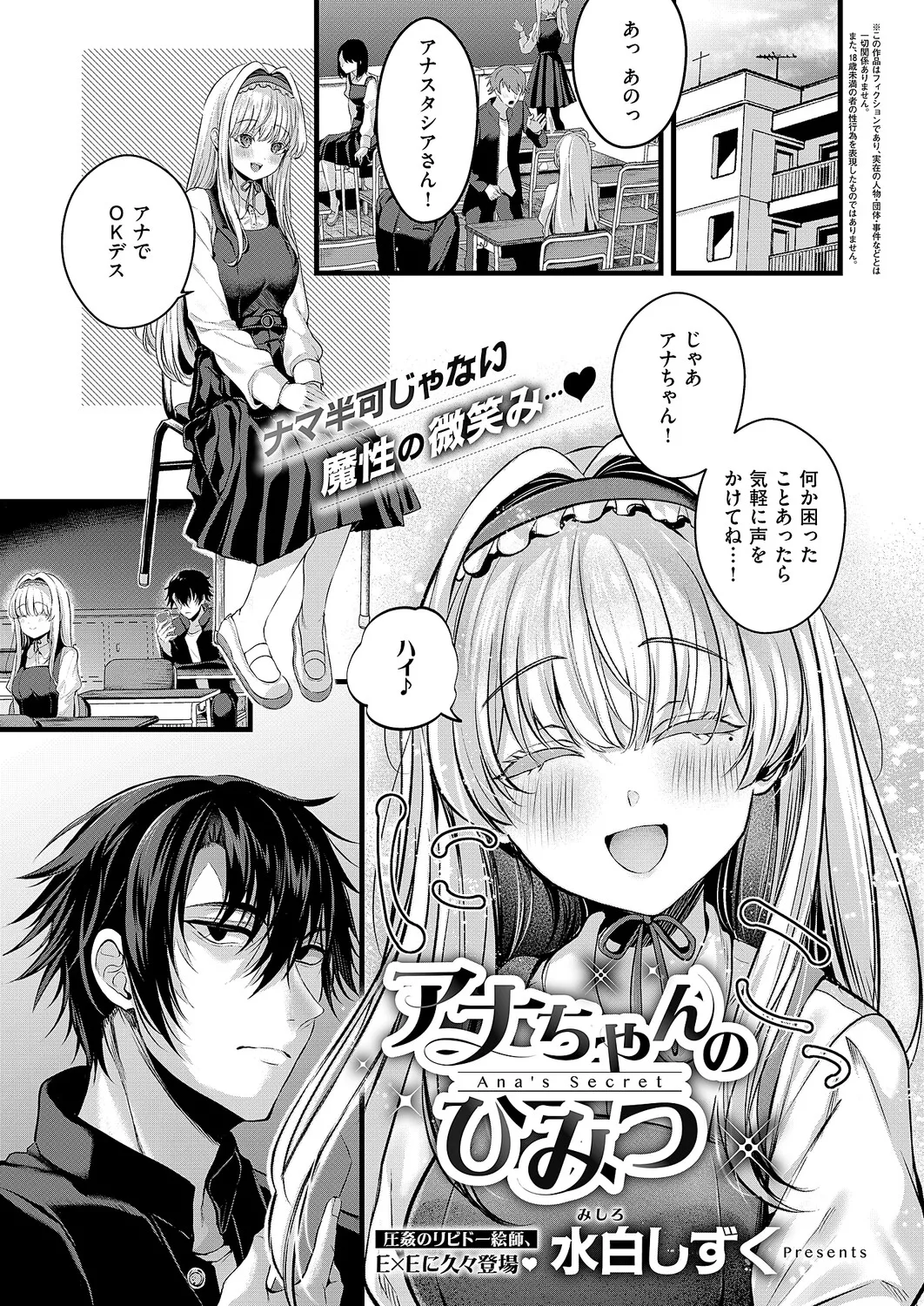 COMIC ExE 61 page 136 - nakadashi full censorship hentai manga - read online free