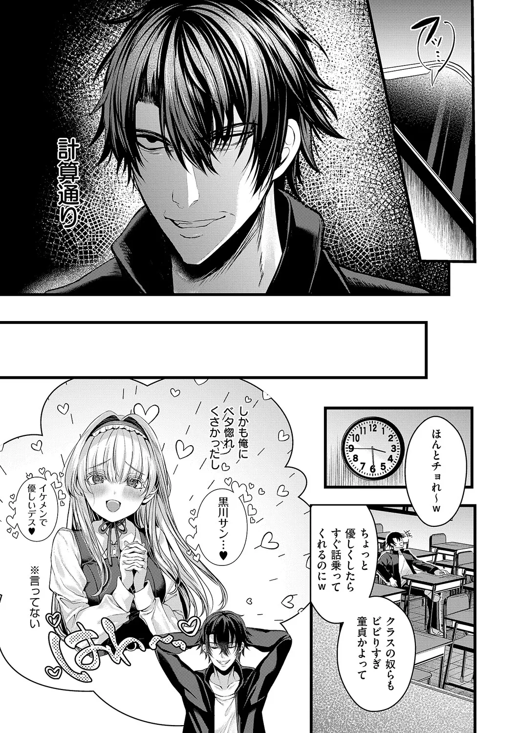 COMIC ExE 61 page 140 - nakadashi full censorship hentai manga - read online free