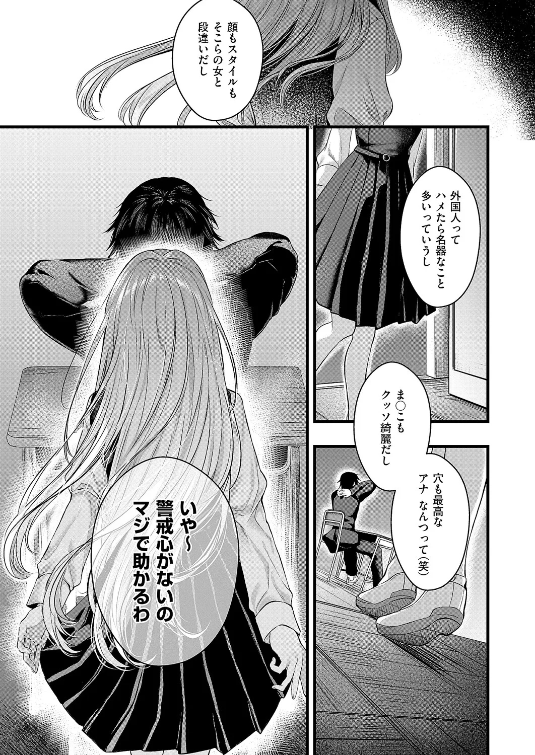 COMIC ExE 61 page 141 - nakadashi full censorship hentai manga - read online free