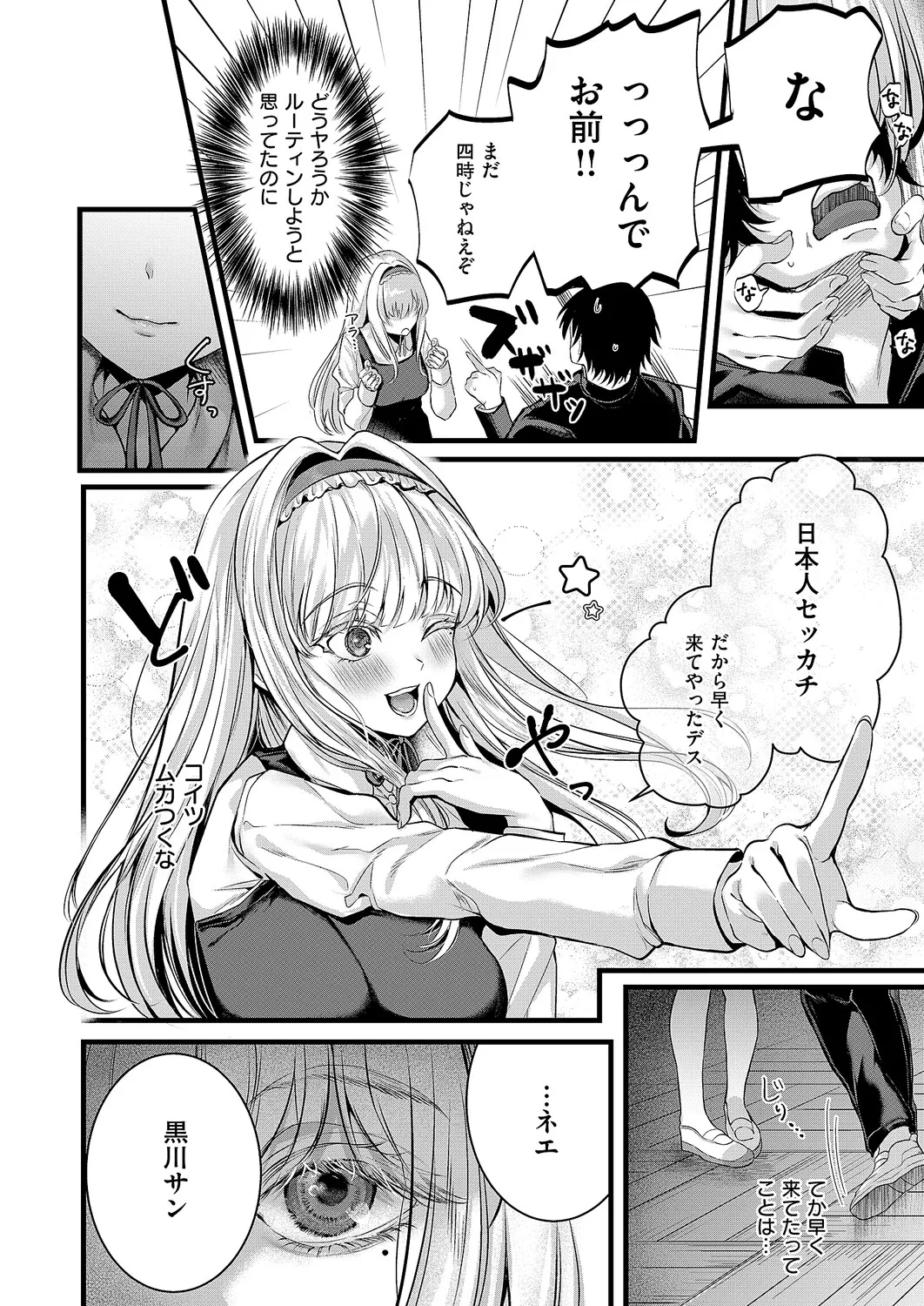 COMIC ExE 61 page 143 - nakadashi full censorship hentai manga - read online free