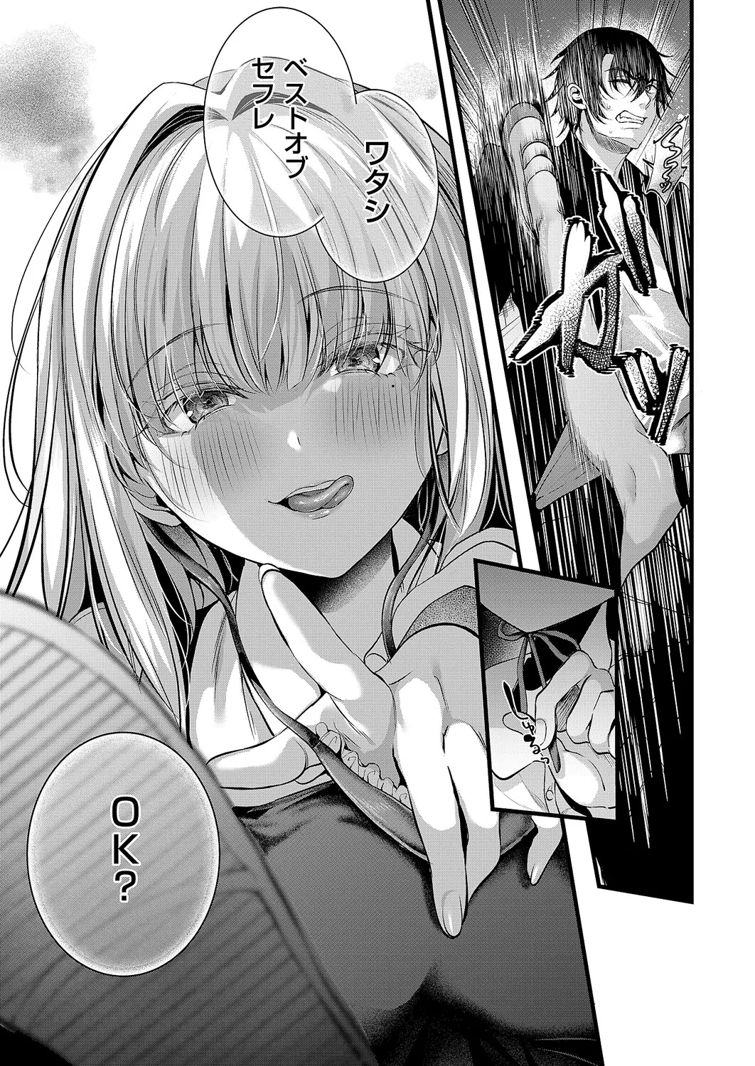 COMIC ExE 61 page 144 - nakadashi full censorship hentai manga - read online free