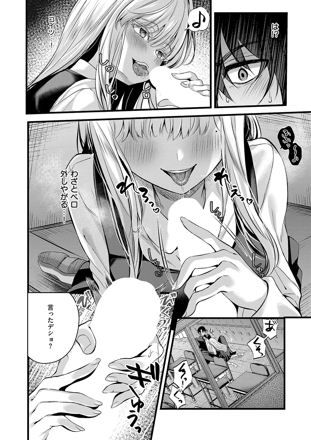 COMIC ExE 61 page 147 - nakadashi full censorship hentai manga - read online free