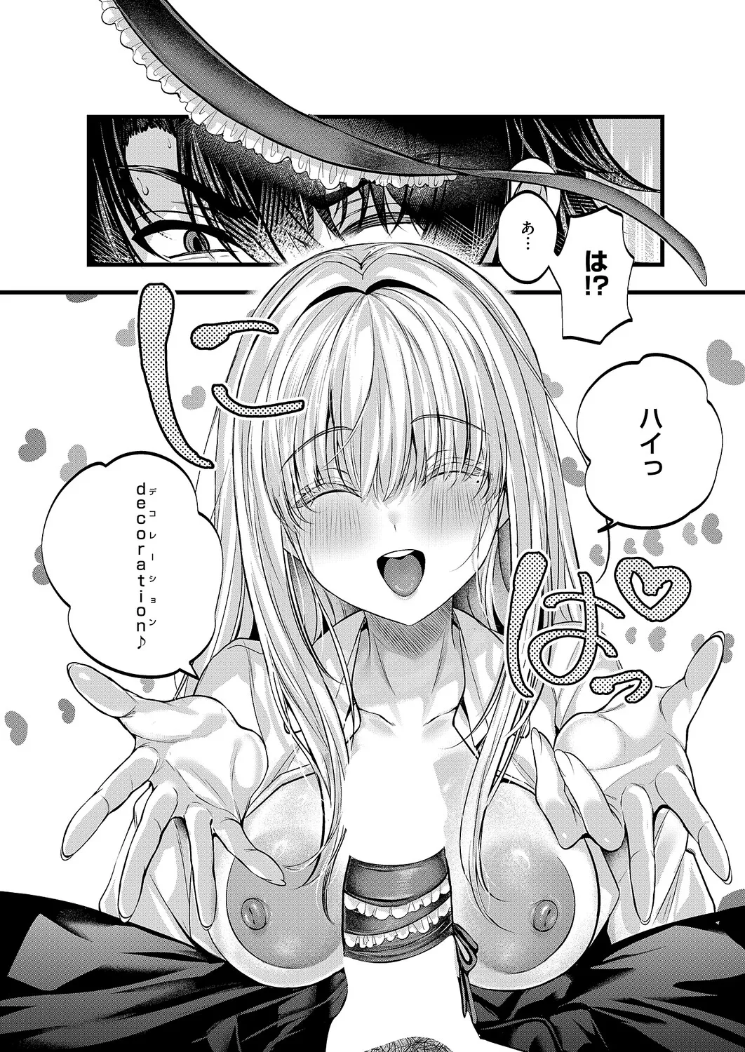 COMIC ExE 61 page 153 - maid kissing hentai manga - read online free